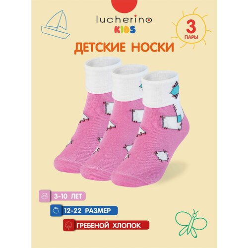 Носки lucherino размер 16/18, белый