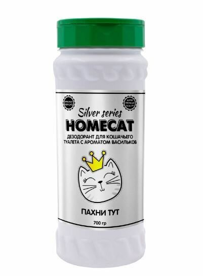 Homecat Дезодорант для кошачьего туалета "Пахни ТУТ", Silver Series, с ароматом васильков, 700 г