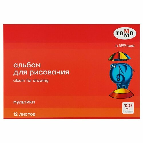 Альбом для рисования А4, 12 листов на скрепке, Гамма Мультики, 120 г/м2 (19122022_12) гамма набор для рисования и лепки мультики 12 предметов 250620201