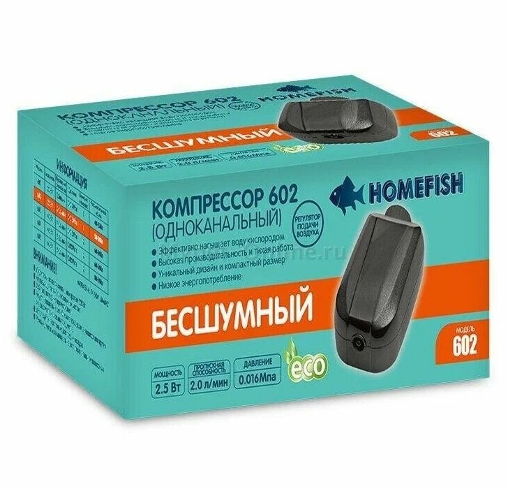 Homefish 602 компрессор одноканальный для аквариума, 50-300 л (1 шт) - фото №3