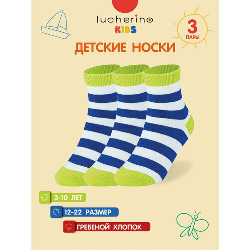 Носки lucherino размер 16/18, белый