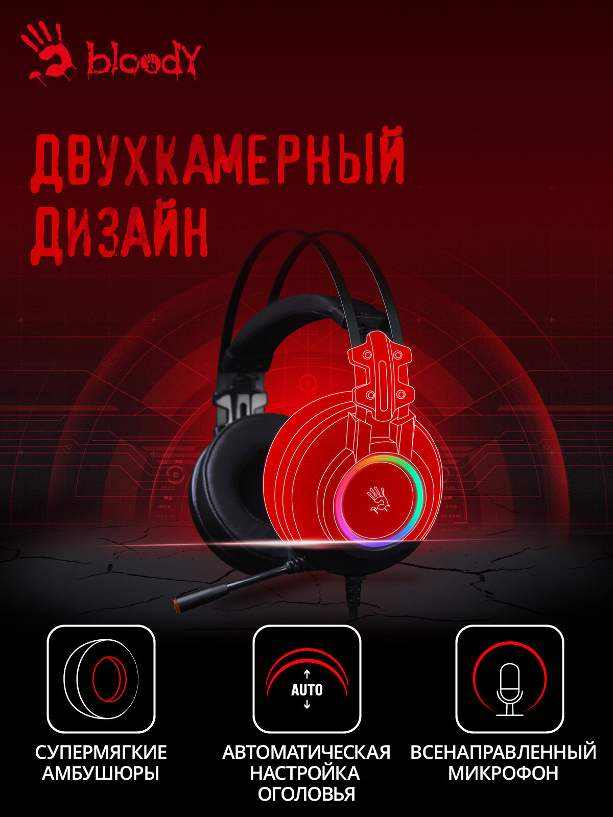 Гарнитура игровая A4Tech Bloody G528C черный (g528c)