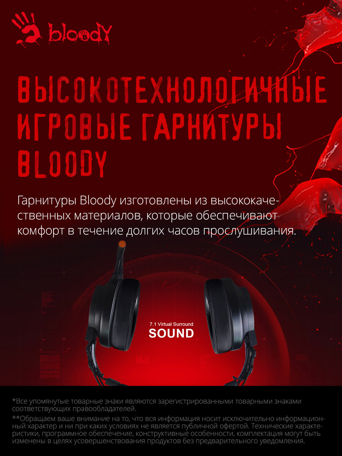 Гарнитура игровая A4Tech Bloody G528C черный (g528c)