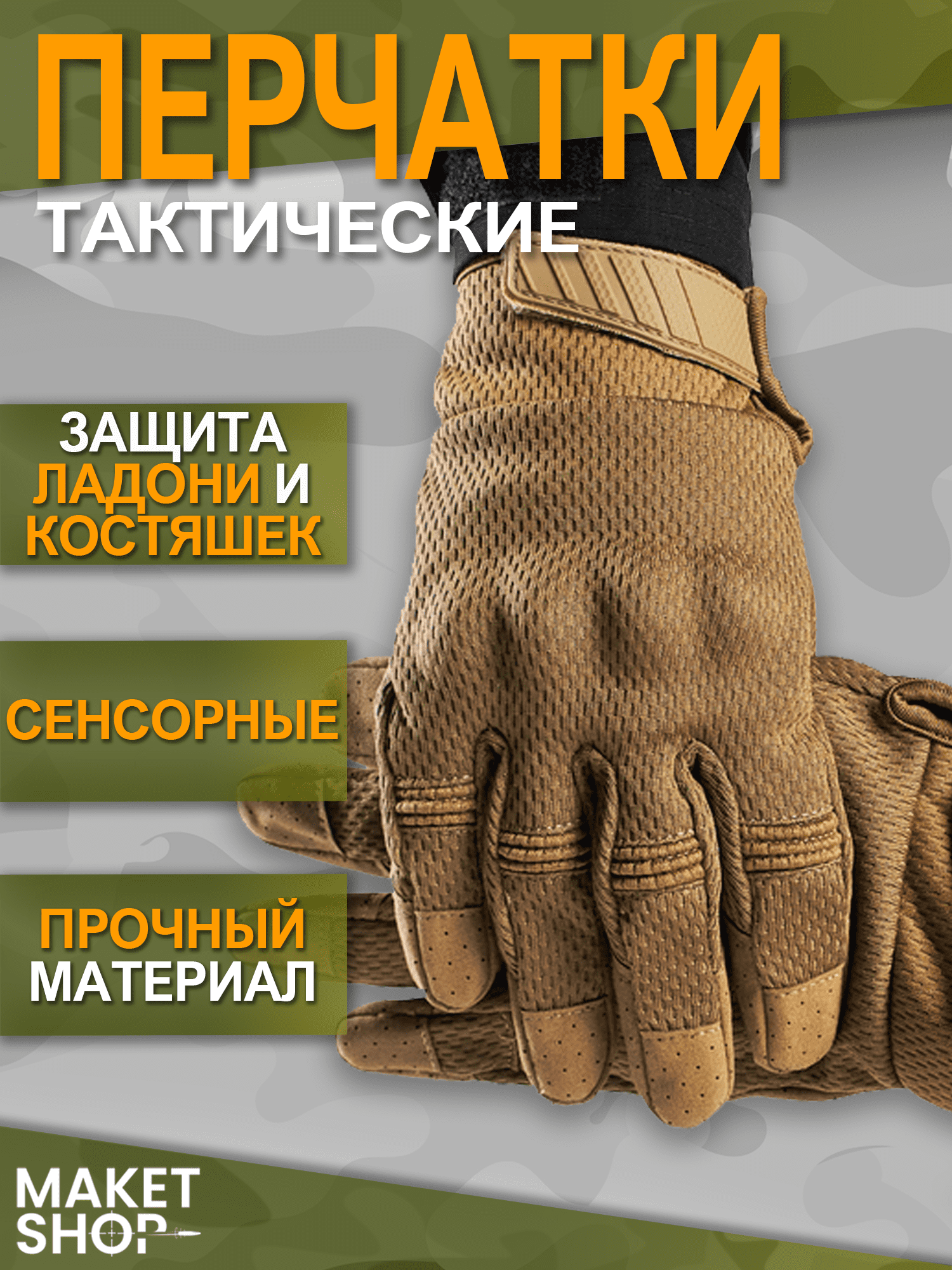 фото Тактические перчатки с защитой костяшек и ладони