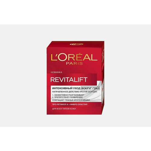 Крем вокруг глаз L'Oreal Paris revitalift