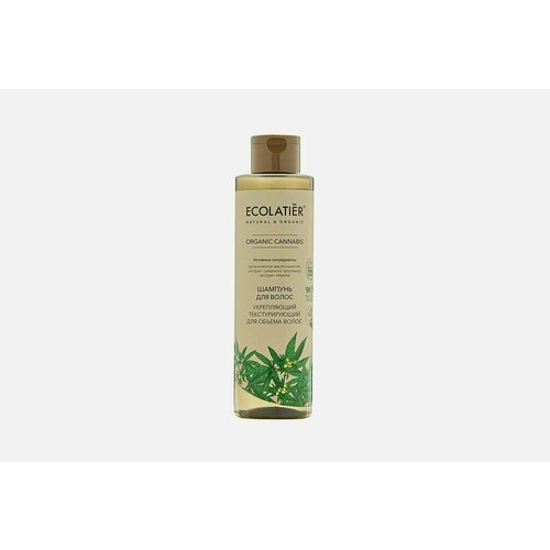 шампунь для объёма волос ecolatier organic cannabis укрепляющий текстурирующий 250 мл Шампунь укрепляющий текстурирующий для объема волос ecolatier organic cannabis