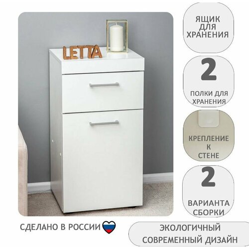 Комод высокий с ящиками Ультра Белое тиснение 400х763х354