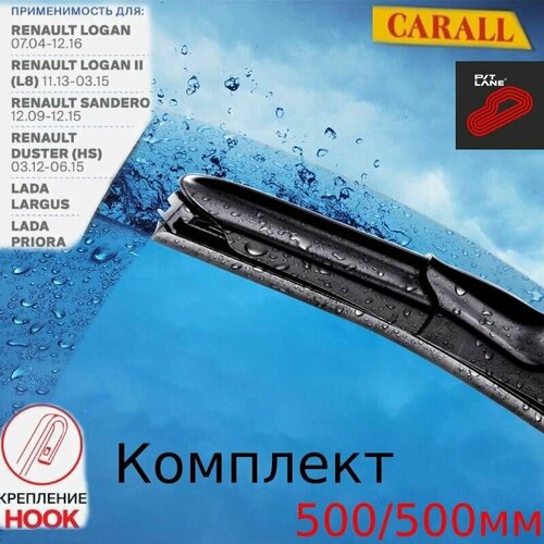 Комплект бескаркасных щеток стеклоочистителя Ларгус Приора Рено Логан Сандеро Дастер ВАЗ 2109211021112108211221722171 500 500 мм 599₽