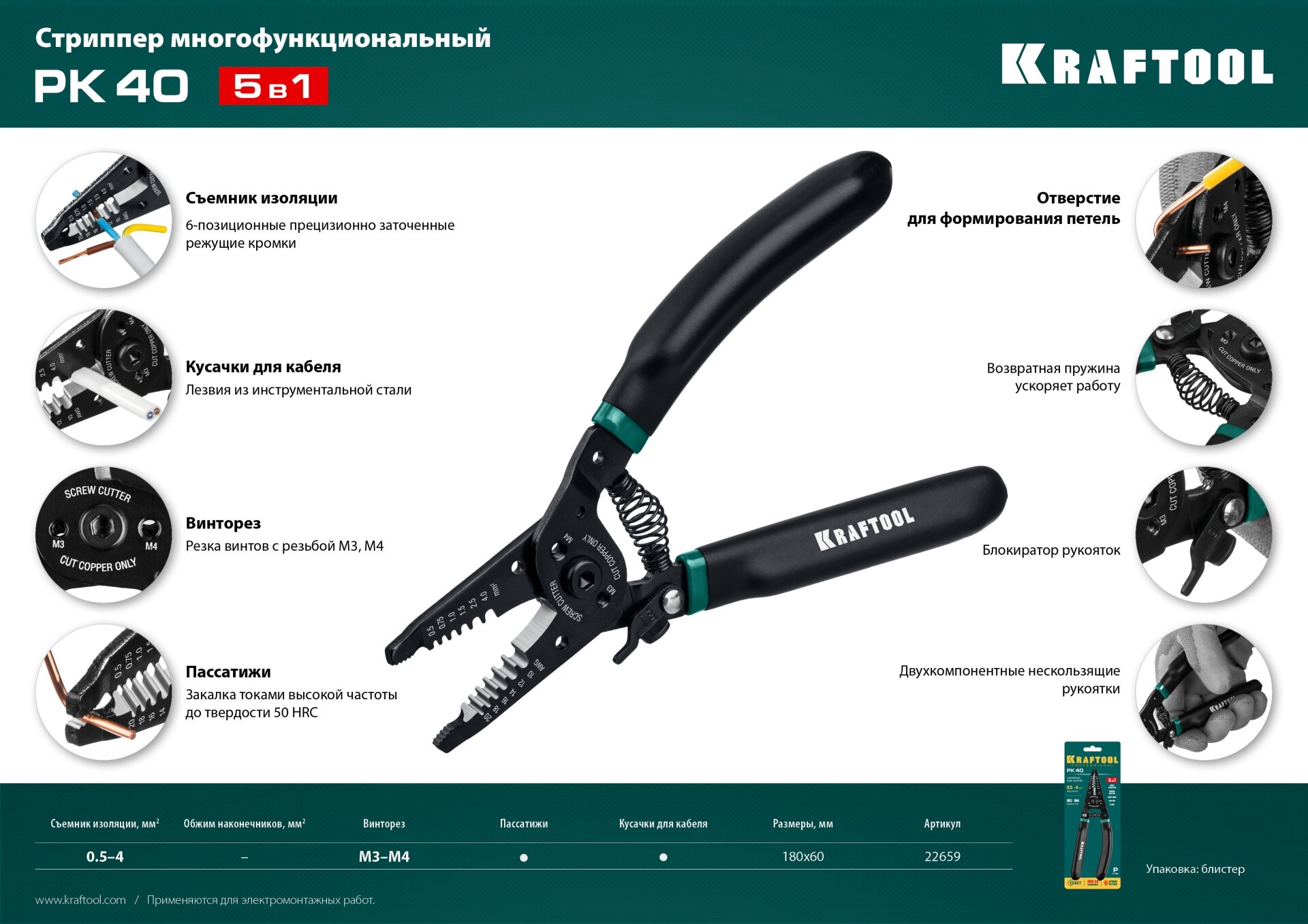 Kraftool PK-40 (22659) черный - фотография № 18