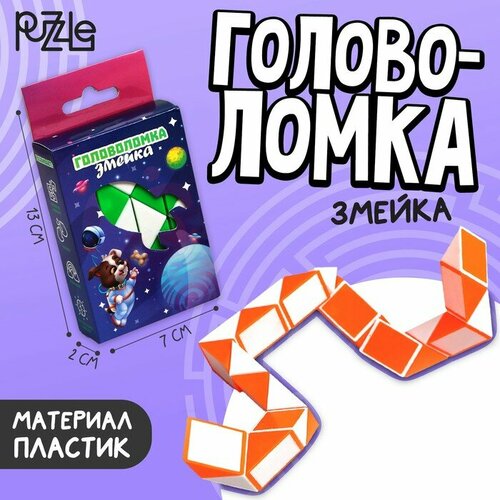 puzzle головоломка змейка космос микс Головоломка-змейка «Космос», микс