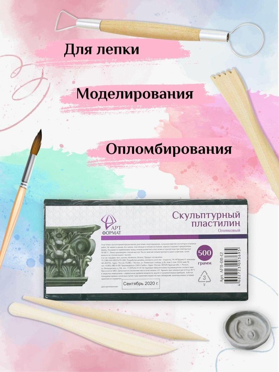 Пластилин скульптурный, оливковый, 500 г. (AF11-011-12) АРТформат - фото №6