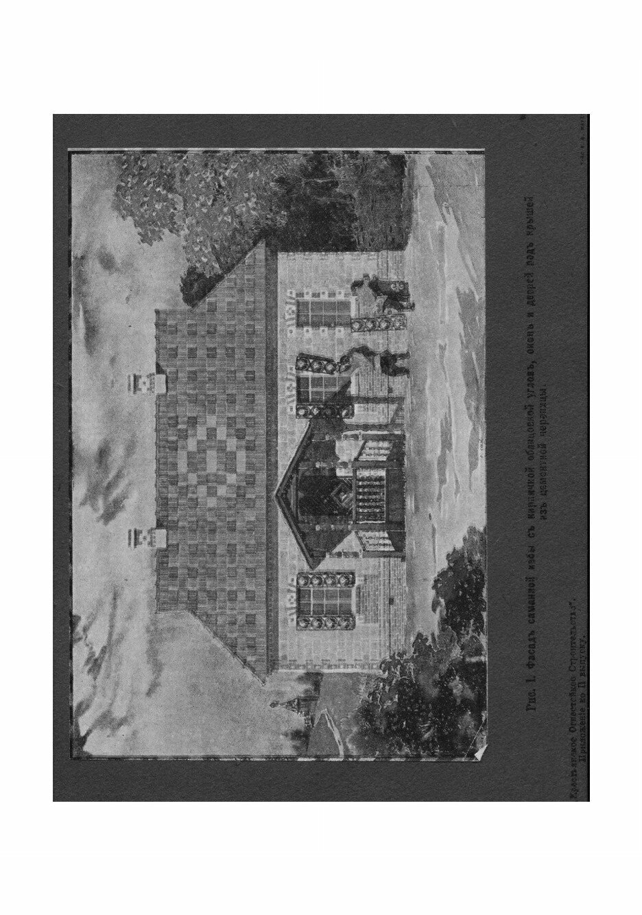 Книга Саманная изба (Максимов Владимир Лаврович) - фото №3