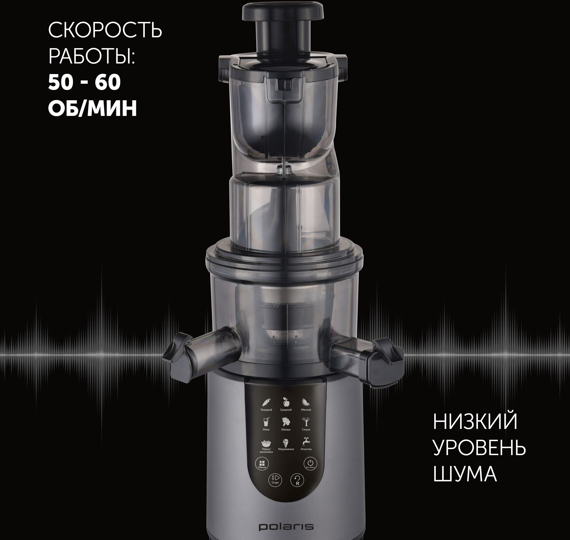 Соковыжималка шнековая Polaris PSJ 0602 графитовый - фотография № 20