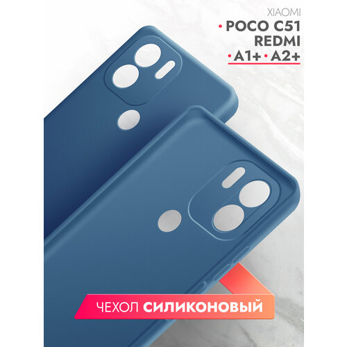 Чехол на Xiaomi Redmi A1+/ A2+/ POCO C51 синий матовый силиконовый с защитой (бортиком) вокруг камер, Brozo чехол на xiaomi redmi a1 a2 poco c50 c51 сяоми редми а1 черный матовый силиконовый с защитой бортиком вокруг камер brozo