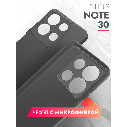 Чехол на Infinix Note 30 (Инфиникс Ноте 30) черный силиконовый с защитной подкладкой из микрофибры Microfiber Case, Brozo чехол на infinix smart 7 инфиникс смарт 7 черный силиконовый с защитной подкладкой из микрофибры microfiber case brozo