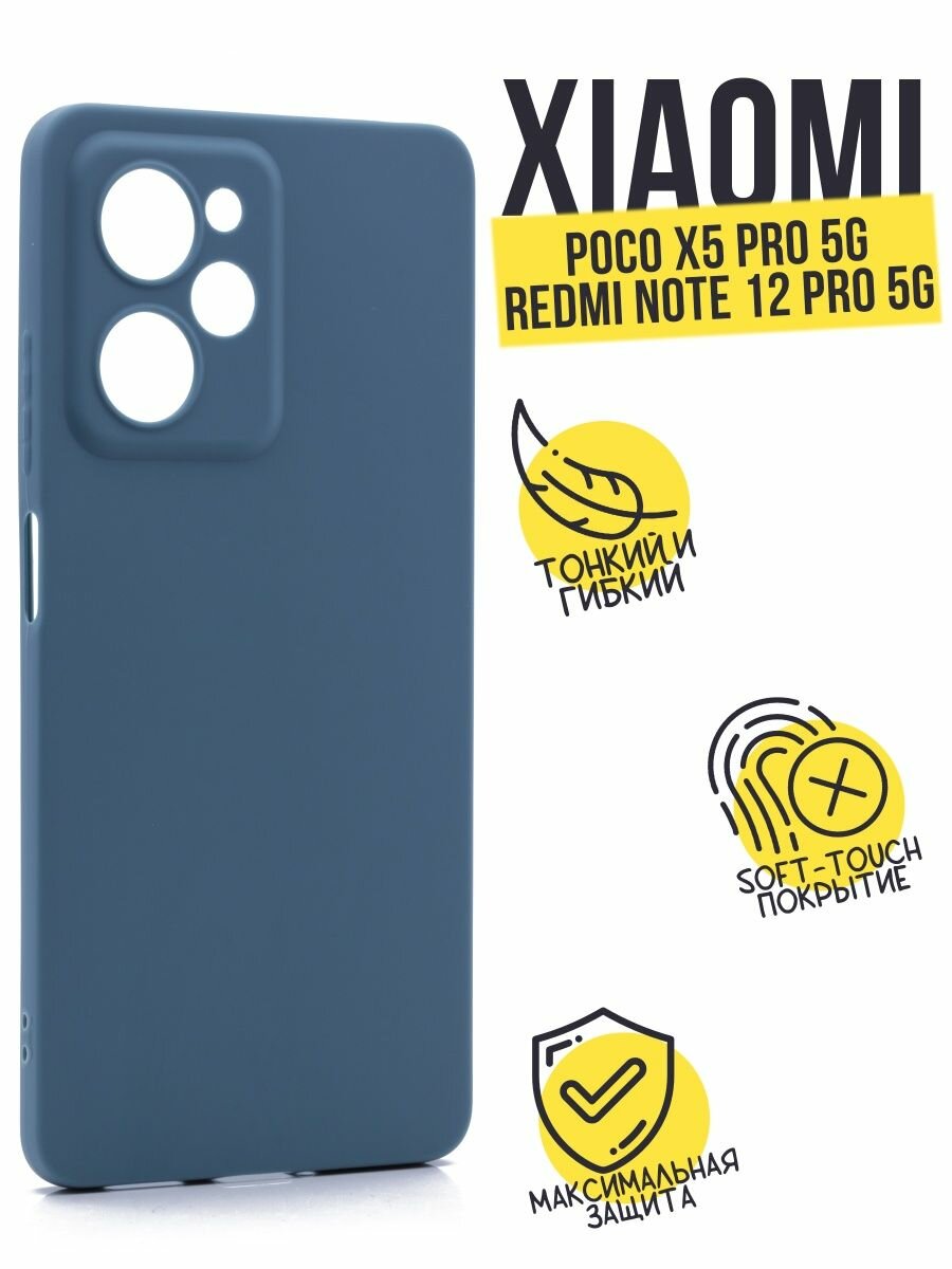 Силиконовый чехол TPU Case матовый для Xiaomi Poco X5 Pro темно-зеленый