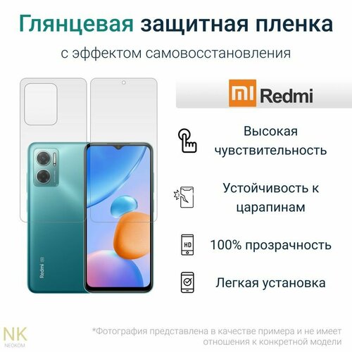 Комплект Гидрогелевых защитных пленок для Xiaomi Redmi 10 5G / Сяоми Редми 10 5G с эффектом самовосстановления (экран + задняя панель) - Глянцевые комплект гидрогелевых защитных пленок для xiaomi redmi k30 k30 5g с эффектом самовосстановления экран задняя панель глянцевые