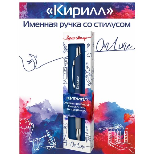 Подарочная именная ручка со стилусом OnLine с именем Кирилл подарочная именная ручка со стилусом online с именем руслан