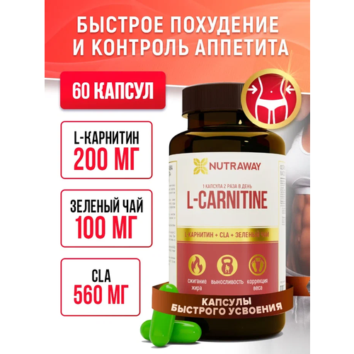 L-Карнитин +CLA+экстракт зеленого чая 800mg Nutraway 60 капсул быстрого усвоения