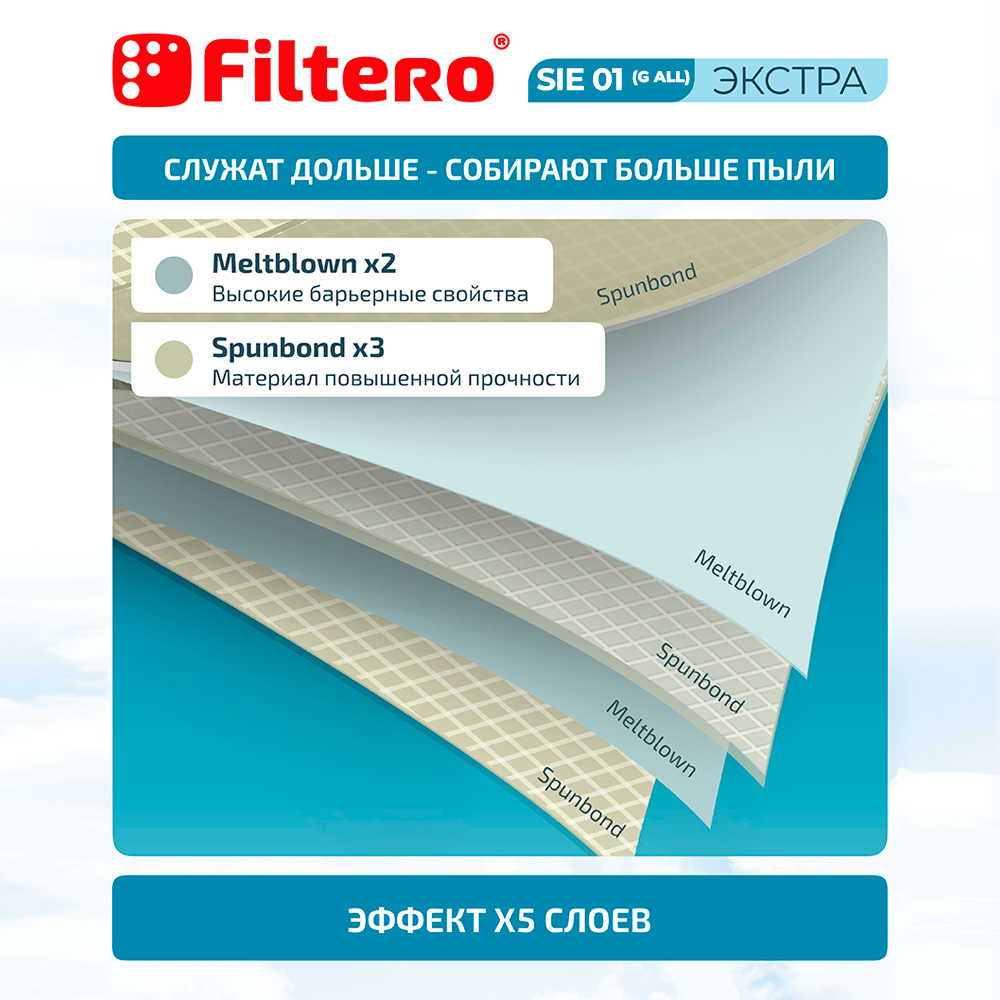 Мешки-пылесборники Filtero SIE 01 XXL Pack Экстра, для пылесосов Bosch, Siemens, синтетические, 8 штук+ фильтр