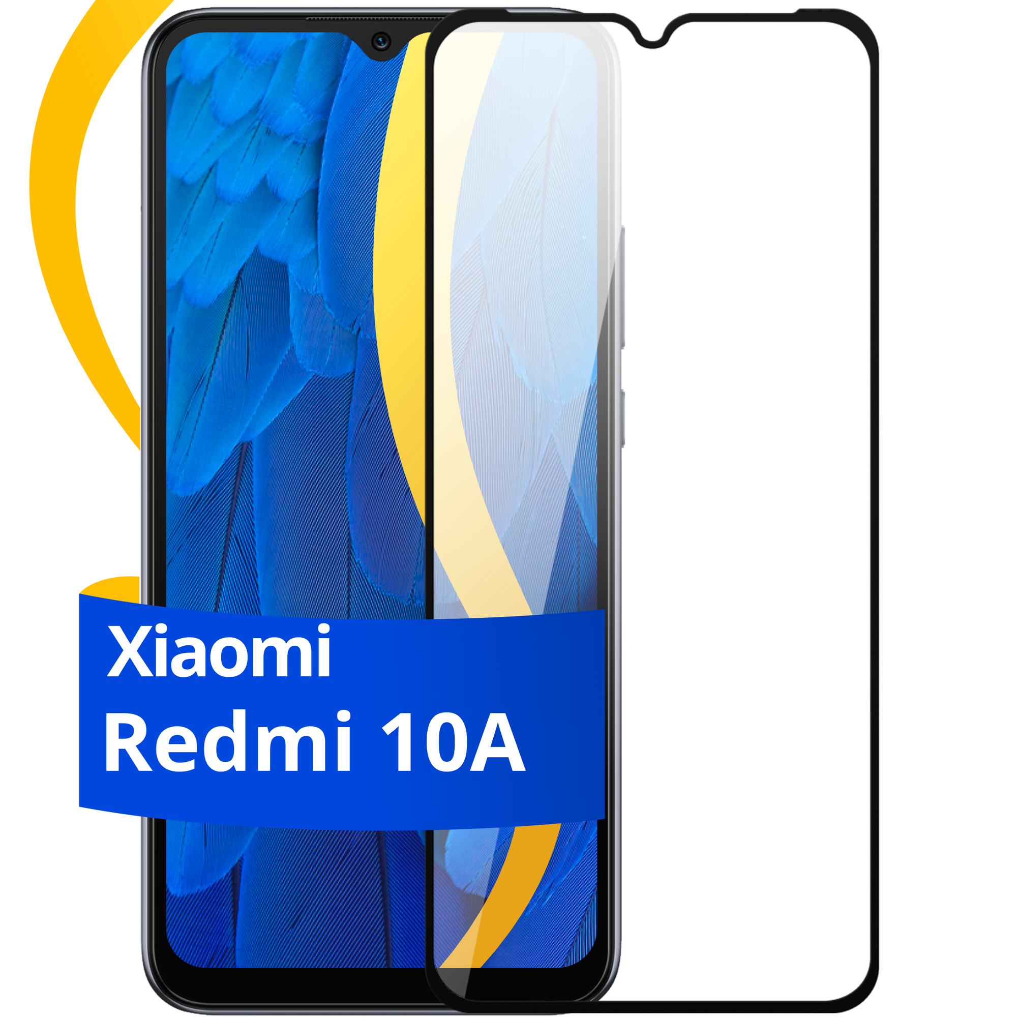 Полноэкранное защитное стекло на телефон Xiaomi Redmi 10A / Противоударное стекло для смартфона Сяоми Редми 10А с олеофобным покрытием