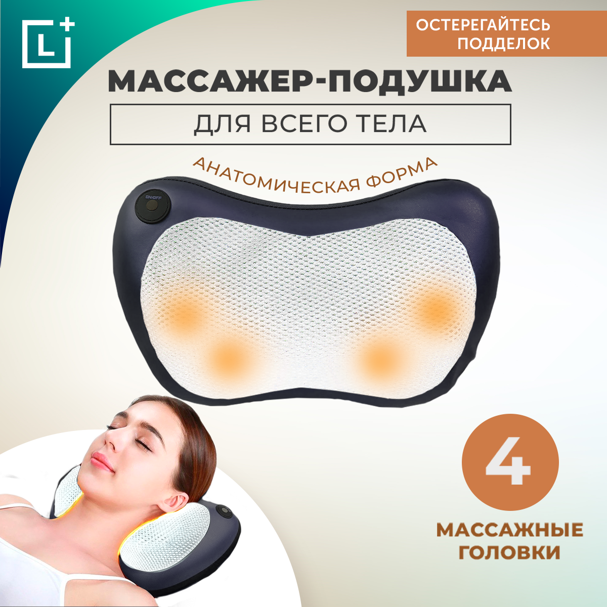 Массажная подушка для шеи, роликовый массажер для тела, плеч и поясницы, Leomax