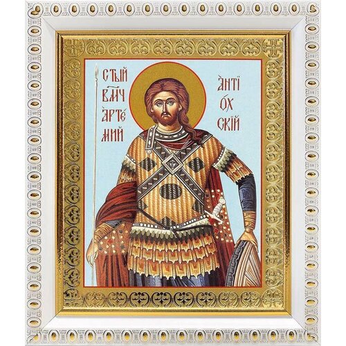 Великомученик Артемий Антиохийский, икона в белой пластиковой рамке 12,5*14,5 см великомученик артемий антиохийский икона в рамке 17 5 20 5 см