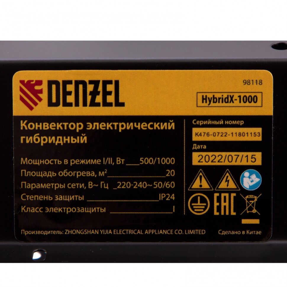 Конвектор гибридный электрический HybridX-1000, ИК нагреватель, цифровой термостат// Denzel - фотография № 15