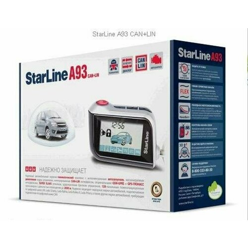 Сигнализация STARLINE TWAGE A93 2CAN-LIN 2730000₽