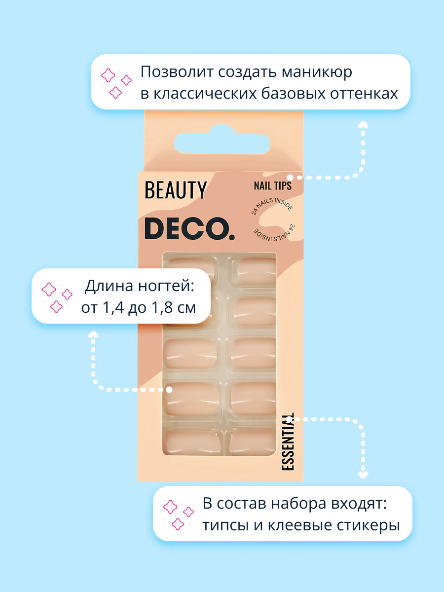 Набор накладных ногтей DECO. ESSENTIAL creme (24 шт + клеевые стикеры 24 шт)