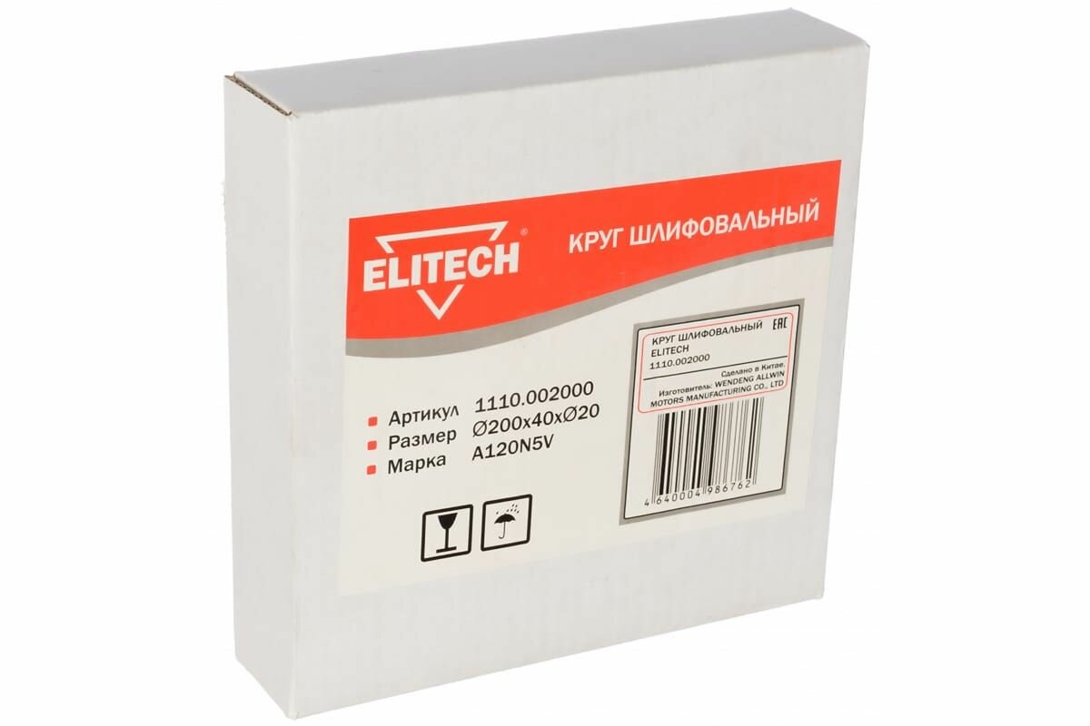 Круг шлифовал ELITECH 1110002000