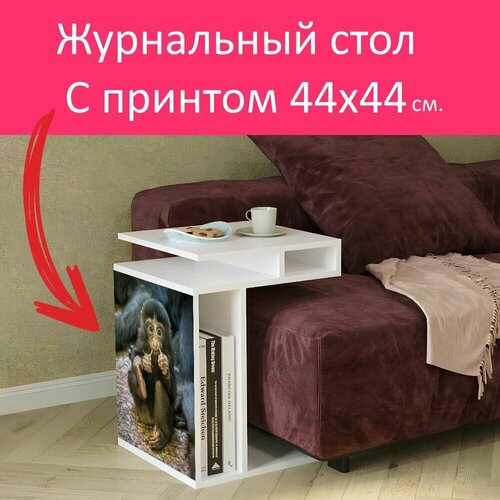 Журнальный стол 