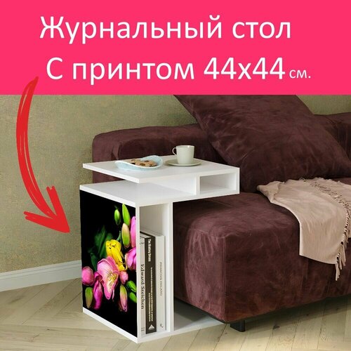 Журнальный стол 