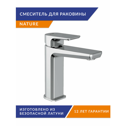 Смеситель для раковины Cersanit Nature 63063 хром смеситель для раковины cersanit nature однорычажный цвет хром