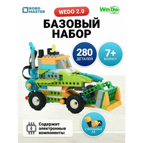 WeDo 2.0 (45300) Расширенная комплектация. Съемный аккумулятр + отсек для батареек. 45300 ресурсный набор wedo 2 0 wedo 1 0 конструктор робототнехника игрушка