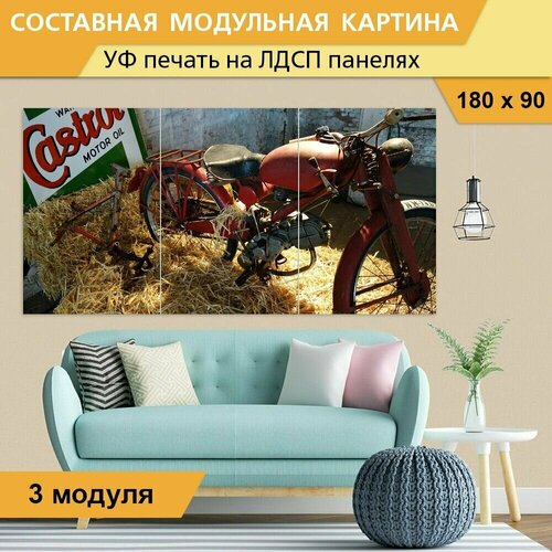 Модульная картина 