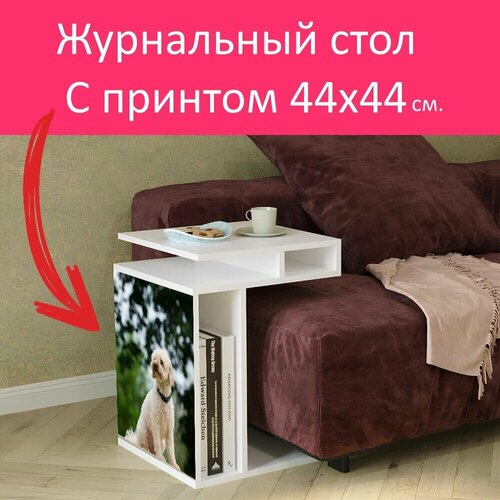 Журнальный стол 