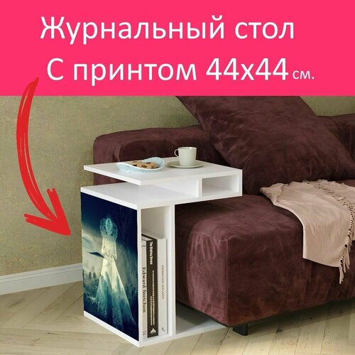 Журнальный стол 