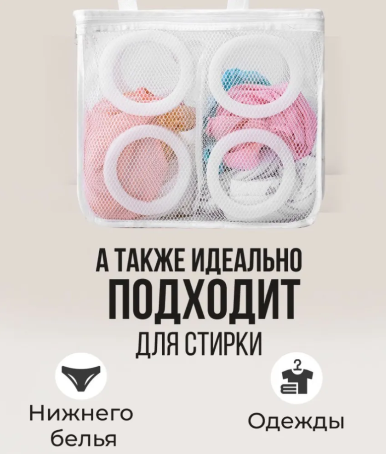 Мешок с застежкой для бережной стирки обуви, нижнего белья и одежды, мешок - сетка на молнии — фото 6