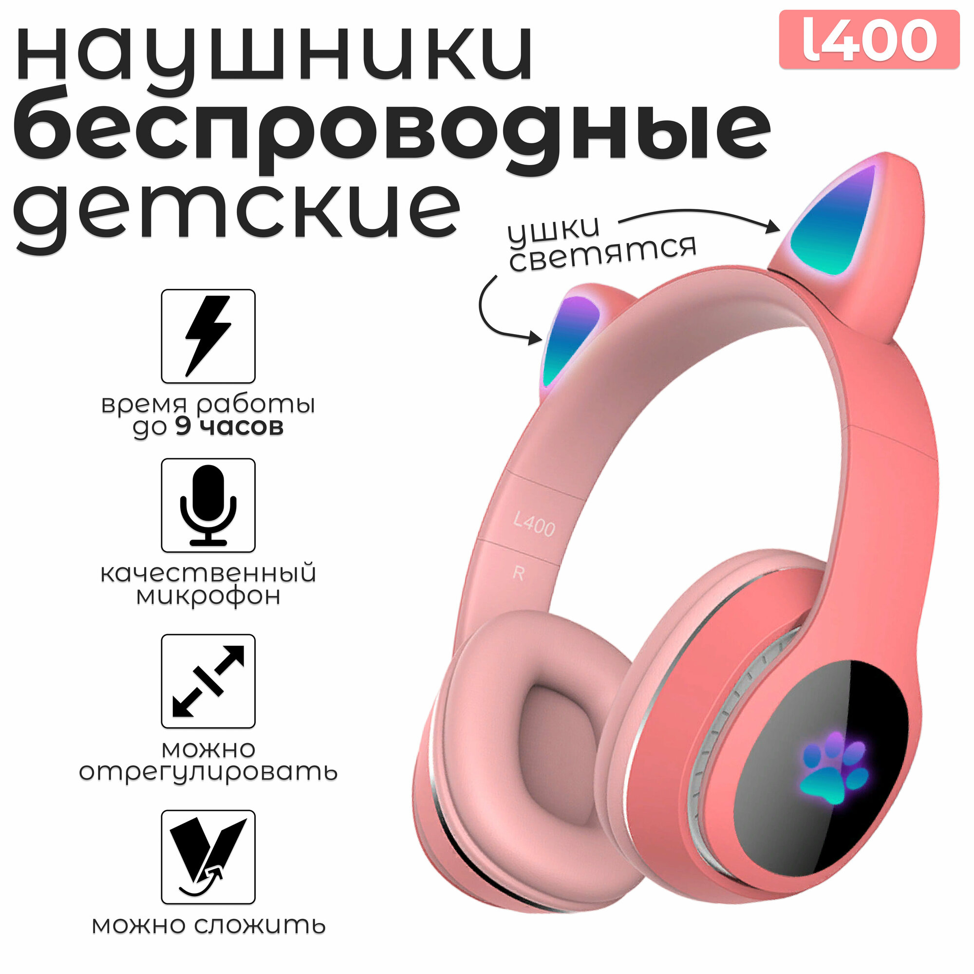 Беспроводные наушники с ушками Cat Ear L400, красные