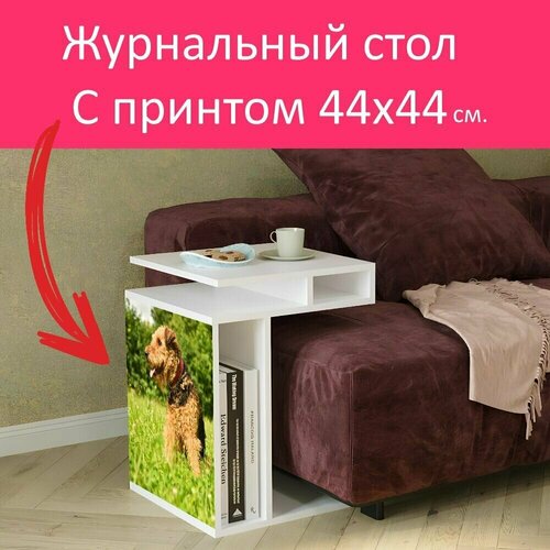 Журнальный стол 