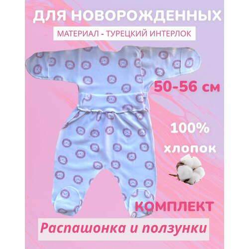 Распашонка  для девочек, застежка кнопки, 2 шт., размер 50-56см, мультиколор