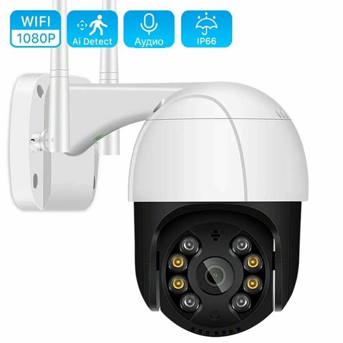 Камера беспроводная, наружная IP- камера, 1080P, PTZ, Wi-Fi, 4-кратный зум ip камера ptz wi fi 4 кратный зум ночное видение