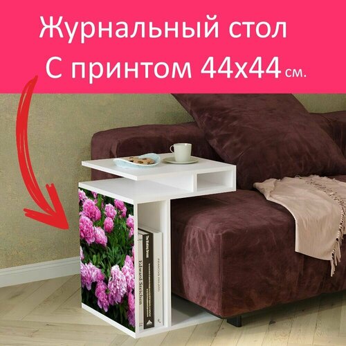 Журнальный стол 