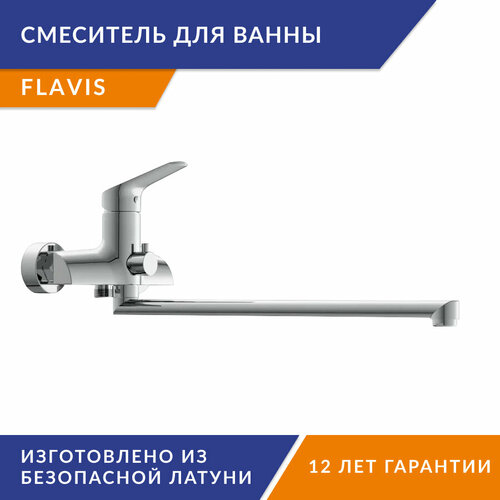 Смеситель для ванны с длинным изливом однорычажный Cersanit FLAVIS 64093