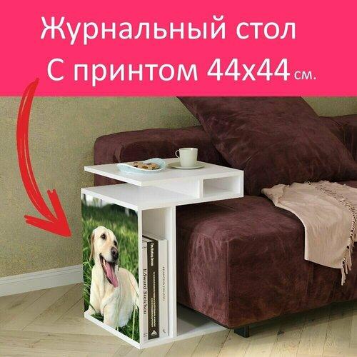 Журнальный стол 