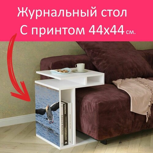 Журнальный стол 