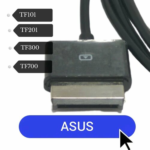 кабель usb для asus tf300 Кабель для зарядки и синхронизации данных Asus Eee Pad Transformer TF101, TF300, TF700