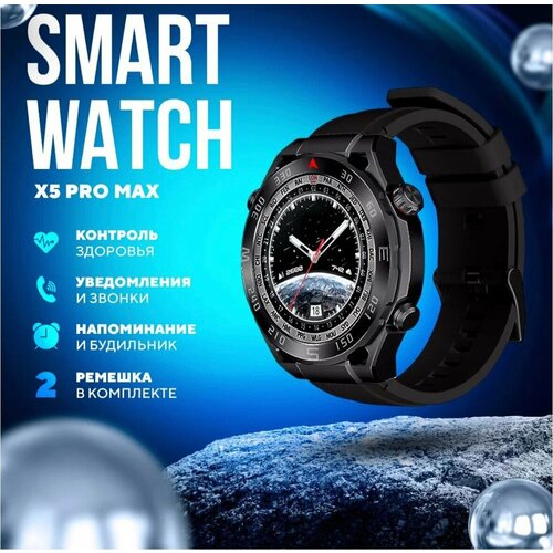Cмарт часы X5 PRO Max PREMIUM Series Smart Watch Amoled, iOS, Android, 2 ремешка, Bluetooth звонки, Уведомления, Черный