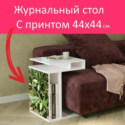 Журнальный стол 